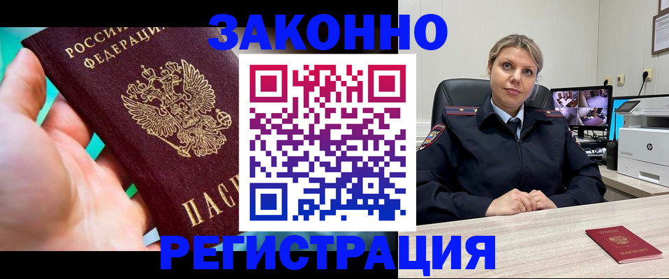 прописка 2025 в Карачеве
