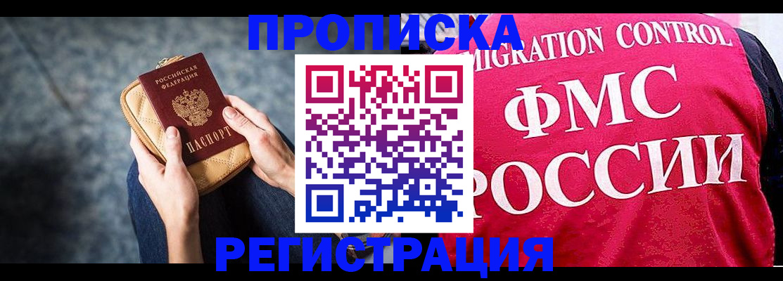 прописка гарантия в Карачеве